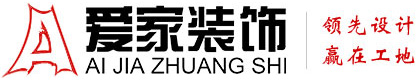 大鸡扒插入白丝班长铜陵爱家装饰有限公司官网